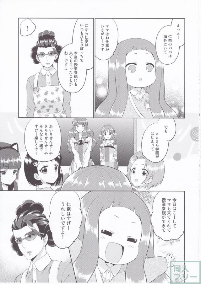 島村卯月にドハマリしてしまった美城常務を描いた人気シリーズ第二弾！ <> 020