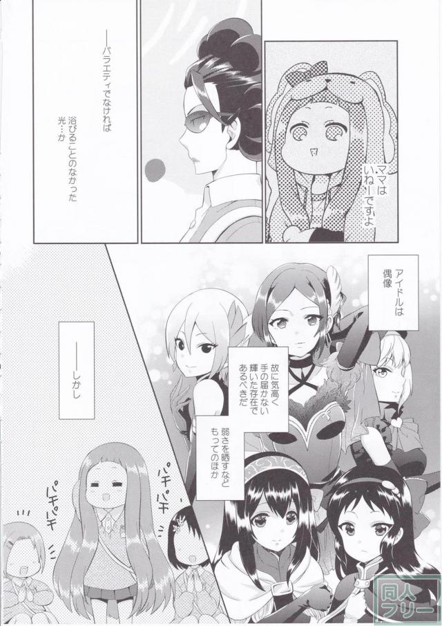 島村卯月にドハマリしてしまった美城常務を描いた人気シリーズ第二弾！ <> 021