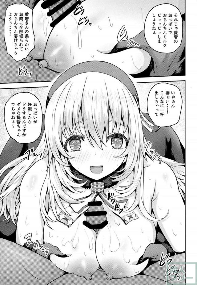 M気がある提督が性欲が強い艦娘達の性処理担当に! <> 008