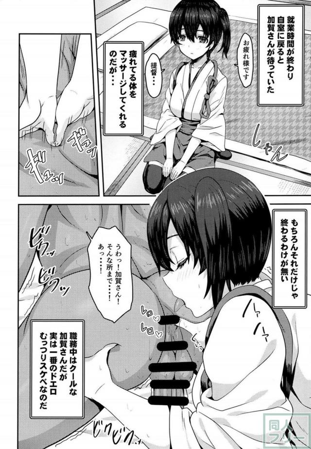 M気がある提督が性欲が強い艦娘達の性処理担当に! <> 011
