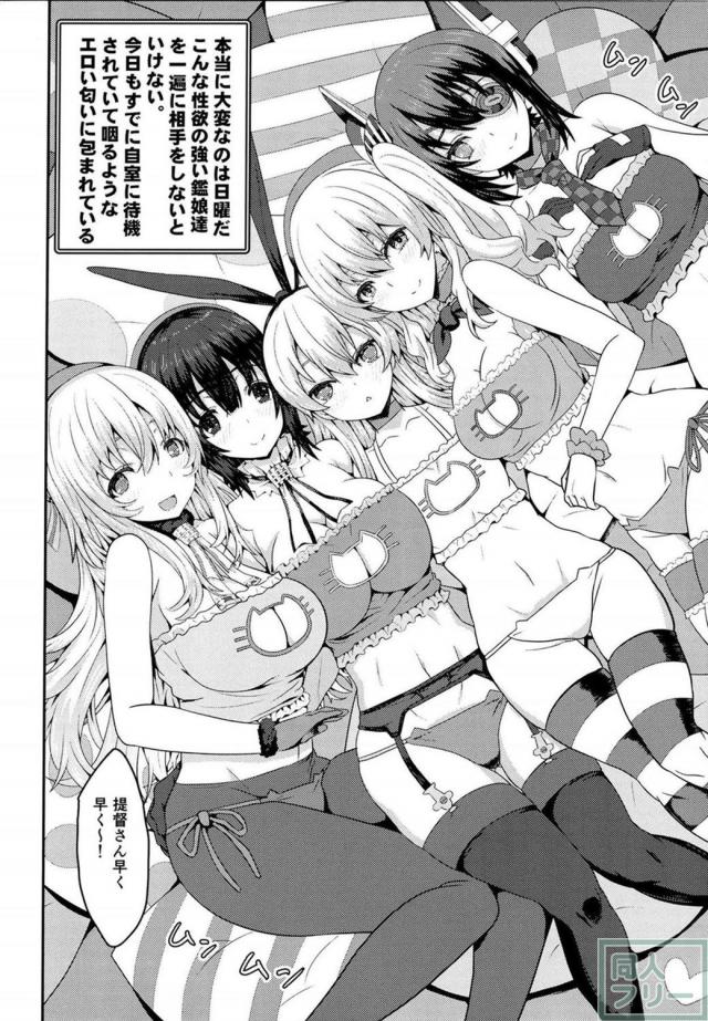 M気がある提督が性欲が強い艦娘達の性処理担当に! <> 013