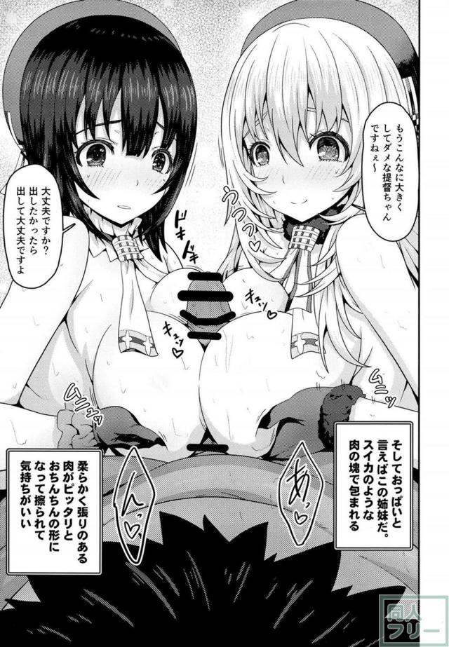 M気がある提督が性欲が強い艦娘達の性処理担当に! <> 016