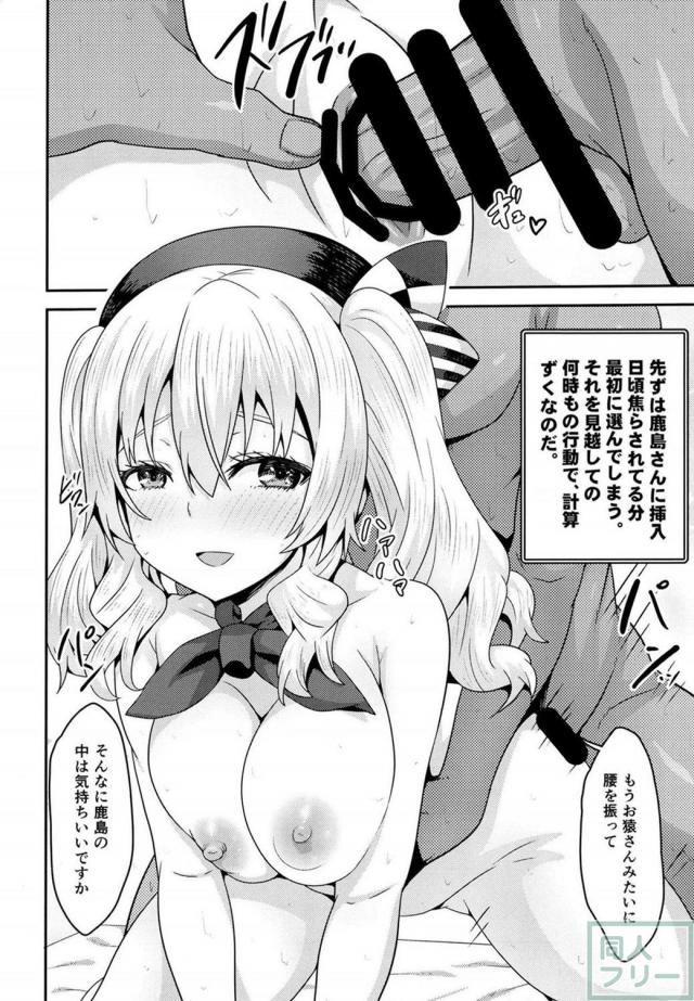 M気がある提督が性欲が強い艦娘達の性処理担当に! <> 017