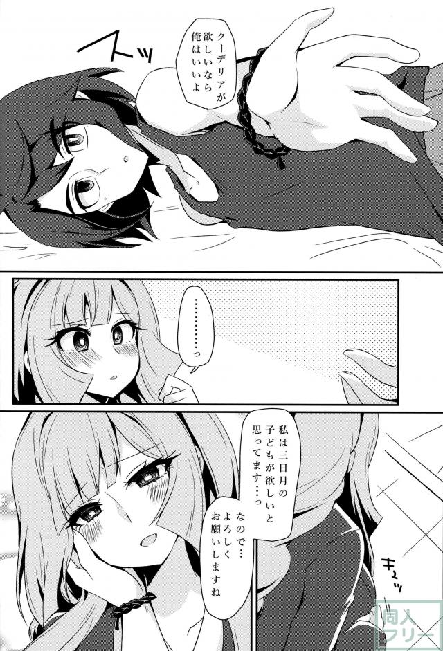 お互いが初めてな子作りミカクー本 <> 005