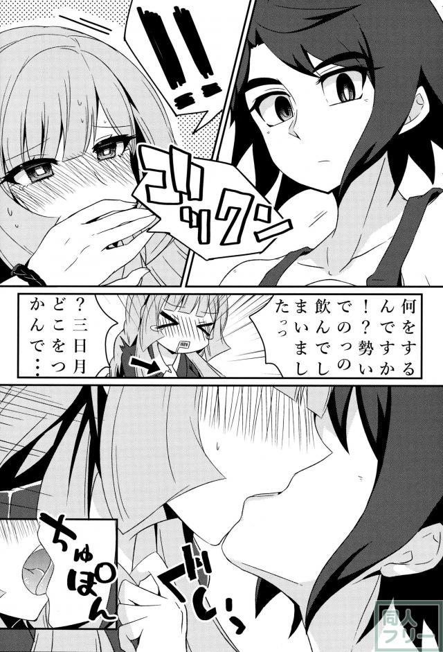 お互いが初めてな子作りミカクー本 <> 011