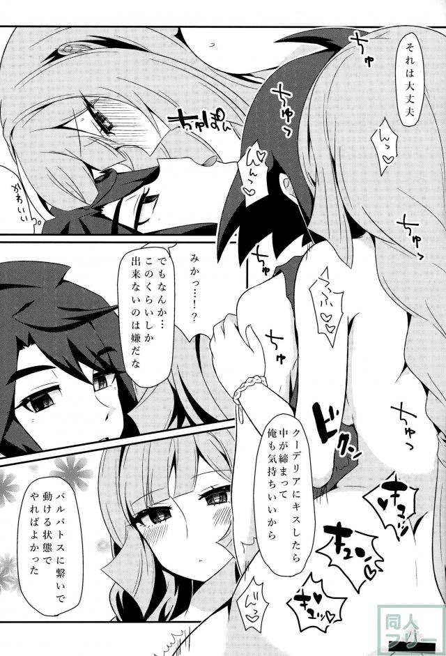お互いが初めてな子作りミカクー本 <> 020