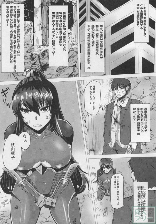 秋山凜子がとある組織に捕まり調教される本 <> 002