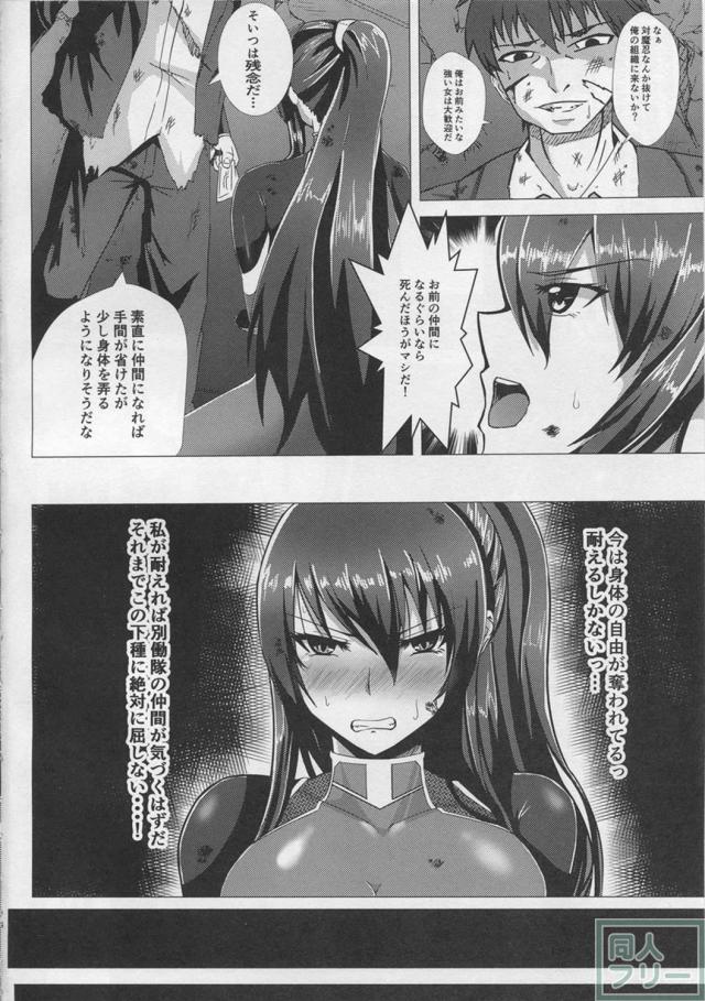 秋山凜子がとある組織に捕まり調教される本 <> 003