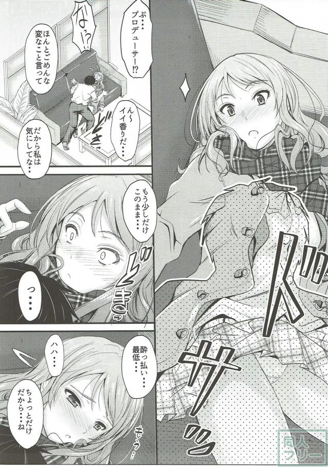 イチャLOVE加蓮本第二弾 <> 008
