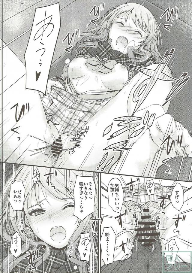 イチャLOVE加蓮本第二弾 <> 015