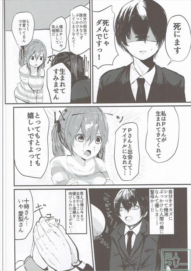 激しくキスしながら彼女のむちエロボディを愛撫し生ハメピストン♪ <> 005