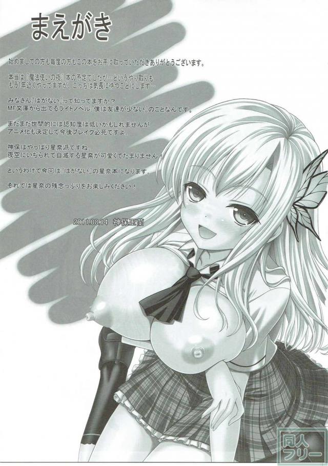 自分の好奇心のままに小鷹を使って探求する物語 <> 002