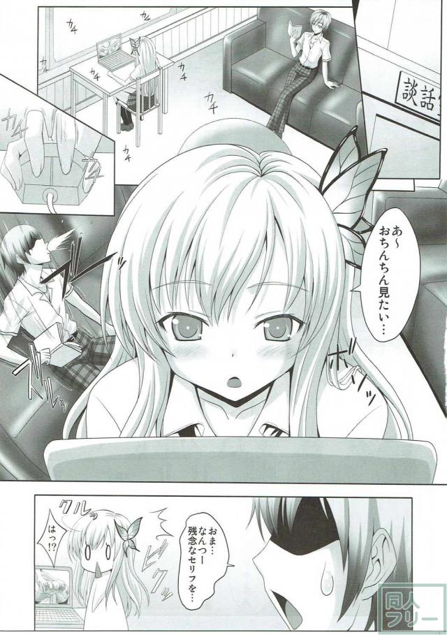 自分の好奇心のままに小鷹を使って探求する物語 <> 004