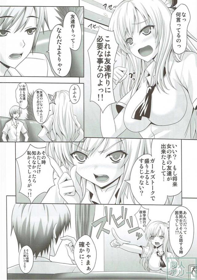 自分の好奇心のままに小鷹を使って探求する物語 <> 005