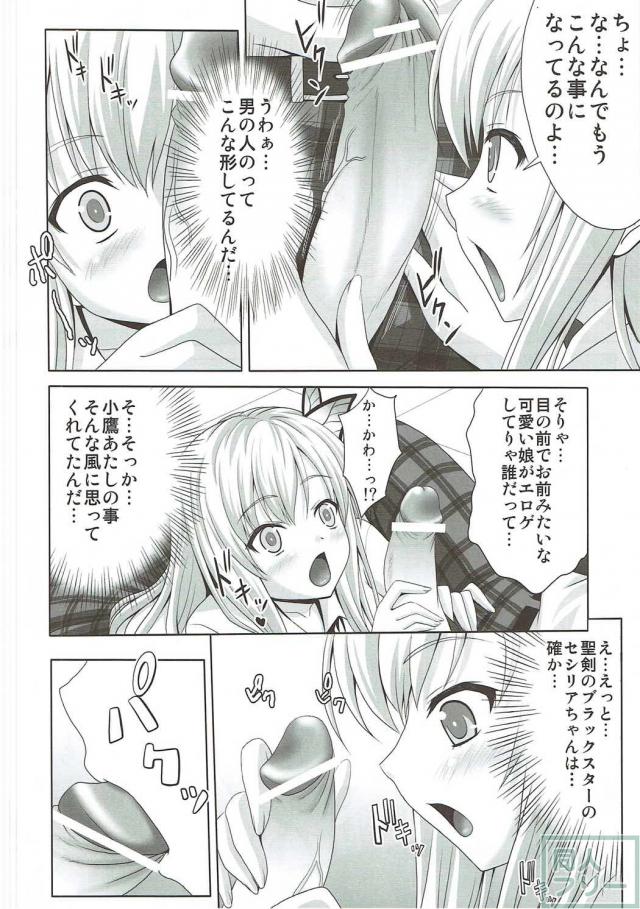 自分の好奇心のままに小鷹を使って探求する物語 <> 007