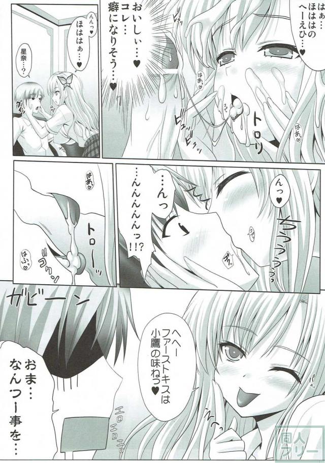 自分の好奇心のままに小鷹を使って探求する物語 <> 012