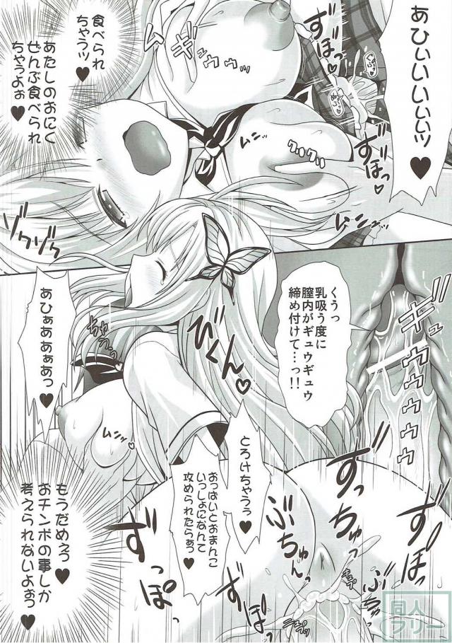自分の好奇心のままに小鷹を使って探求する物語 <> 017