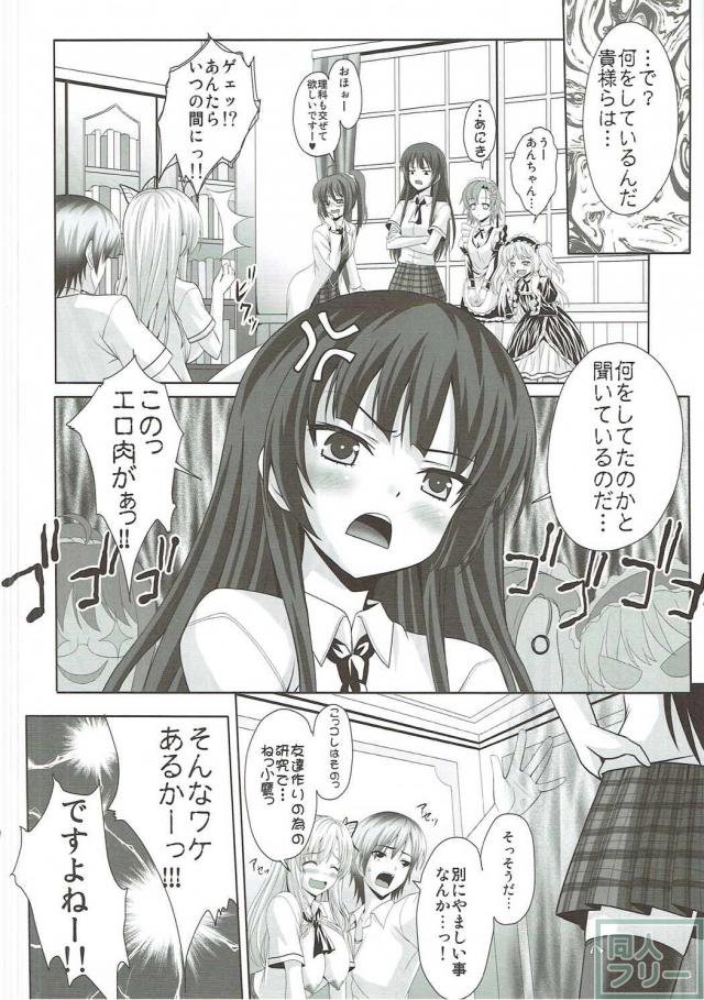 自分の好奇心のままに小鷹を使って探求する物語 <> 023