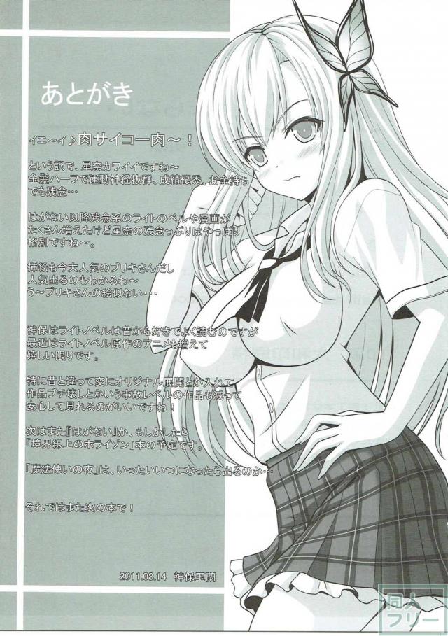 自分の好奇心のままに小鷹を使って探求する物語 <> 024