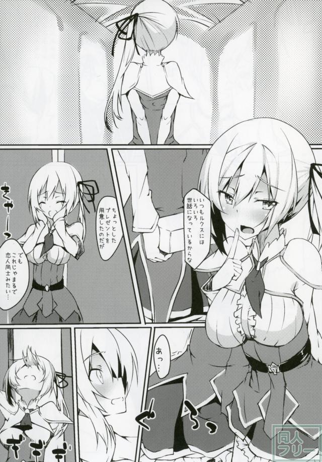 ふたなりリーシャ様といっぱいエッチなことする本 <> 002