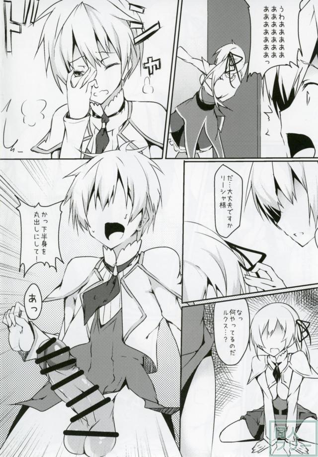 ふたなりリーシャ様といっぱいエッチなことする本 <> 003