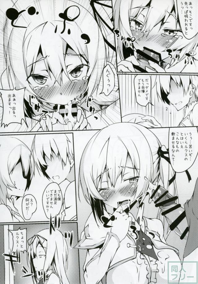 ふたなりリーシャ様といっぱいエッチなことする本 <> 006