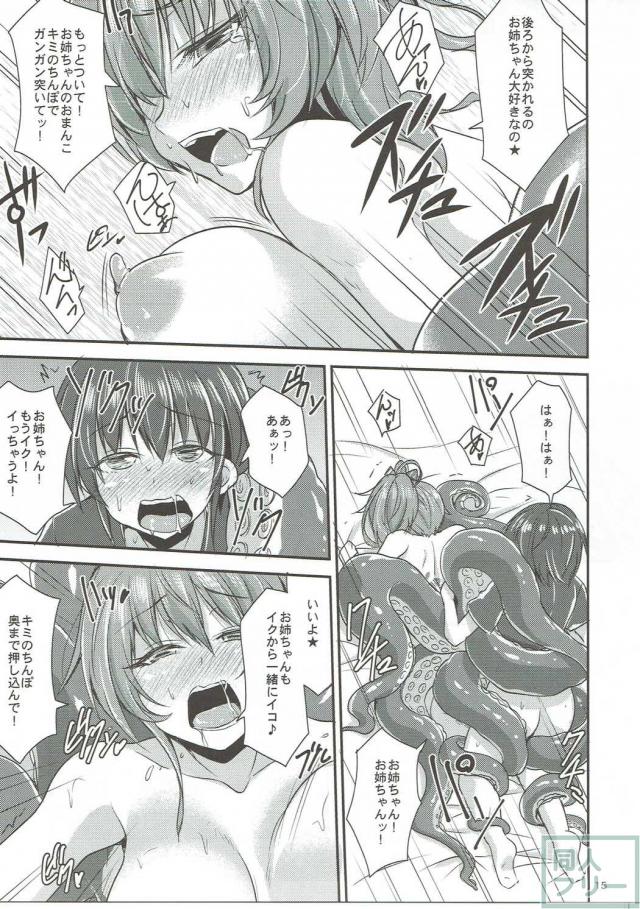タコもんすたーアイドル城ヶ崎美嘉と風俗ックス!! <> 014