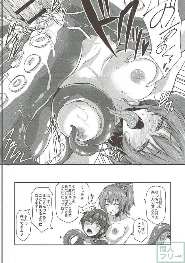 タコもんすたーアイドル城ヶ崎美嘉と風俗ックス!! <> 015