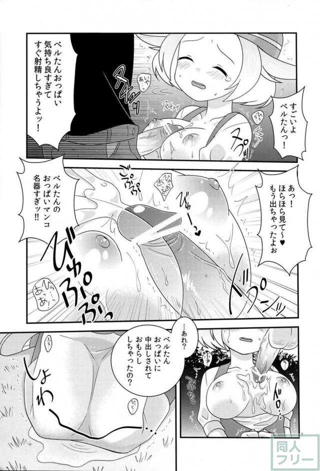 ベルとトウコメインのロリ漫画 <> 006