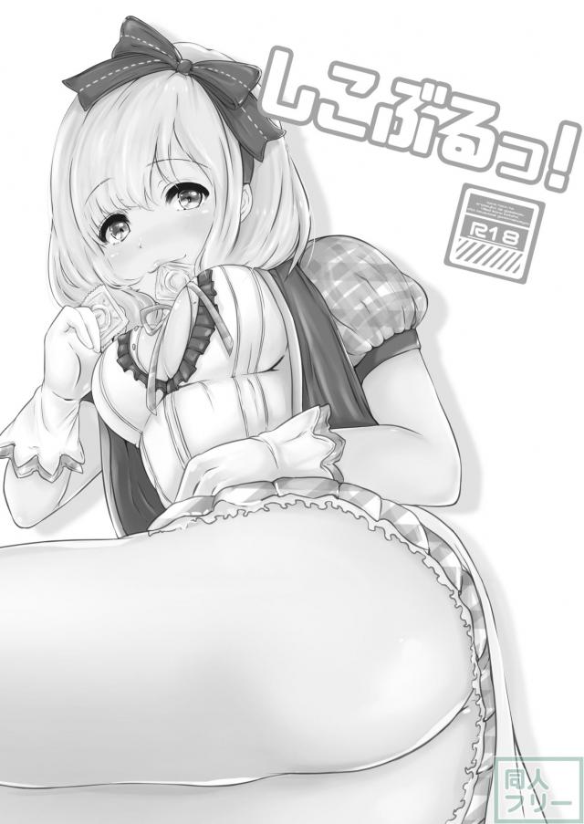ジータちゃんの淫語責めグラン童貞筆下ろし本 <> 002