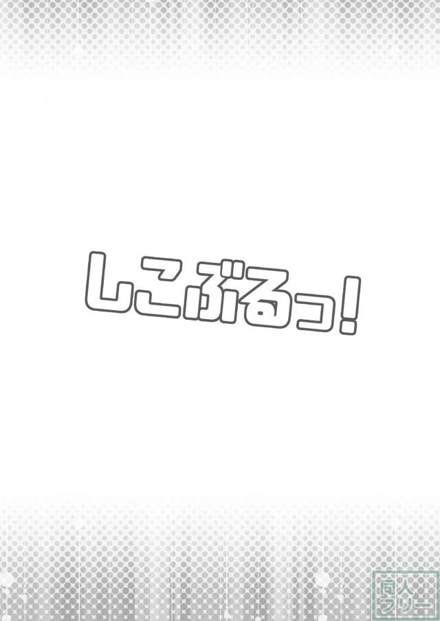 ジータちゃんの淫語責めグラン童貞筆下ろし本 <> 003
