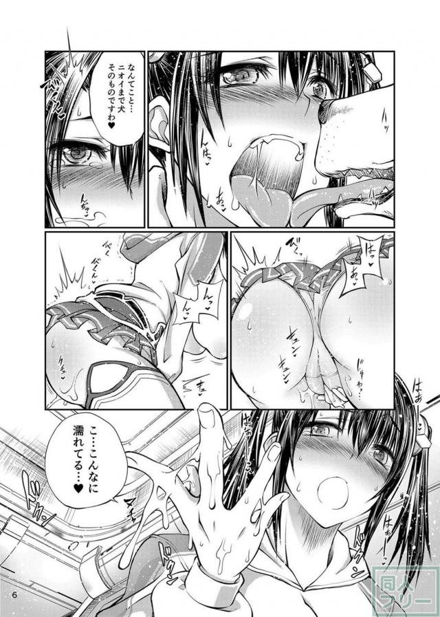 ワンちゃんと少女の純愛物語 <> 005