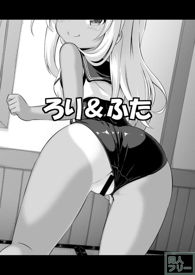 ローはこっそりとゴーヤにちんぽを生やしセックスを慣行する <> 002
