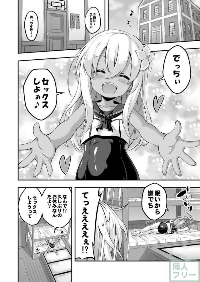 ローはこっそりとゴーヤにちんぽを生やしセックスを慣行する <> 003