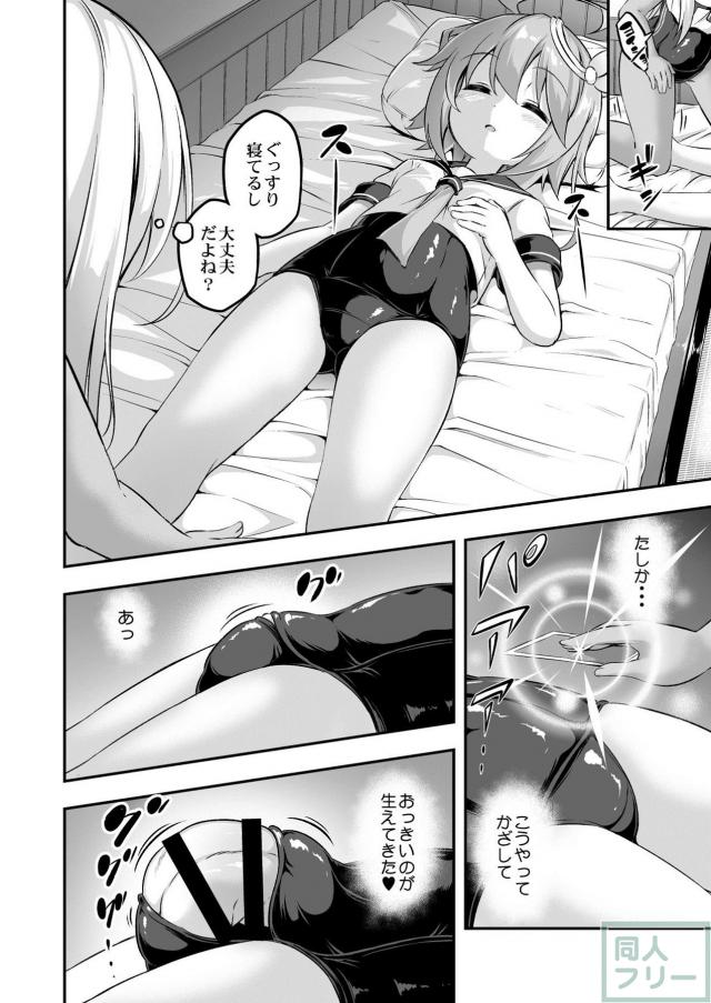 ローはこっそりとゴーヤにちんぽを生やしセックスを慣行する <> 005