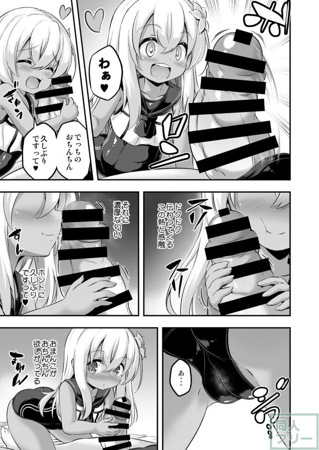 ローはこっそりとゴーヤにちんぽを生やしセックスを慣行する <> 006