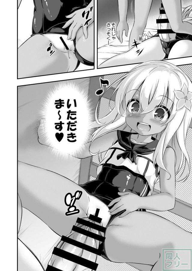 ローはこっそりとゴーヤにちんぽを生やしセックスを慣行する <> 007