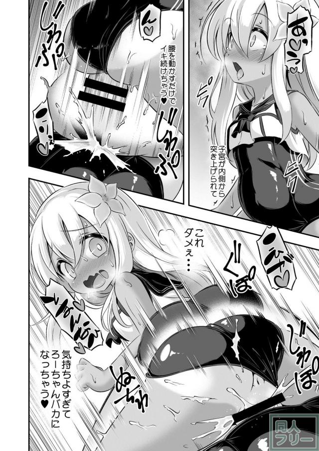 ローはこっそりとゴーヤにちんぽを生やしセックスを慣行する <> 017