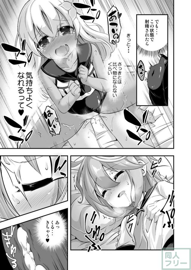 ローはこっそりとゴーヤにちんぽを生やしセックスを慣行する <> 018