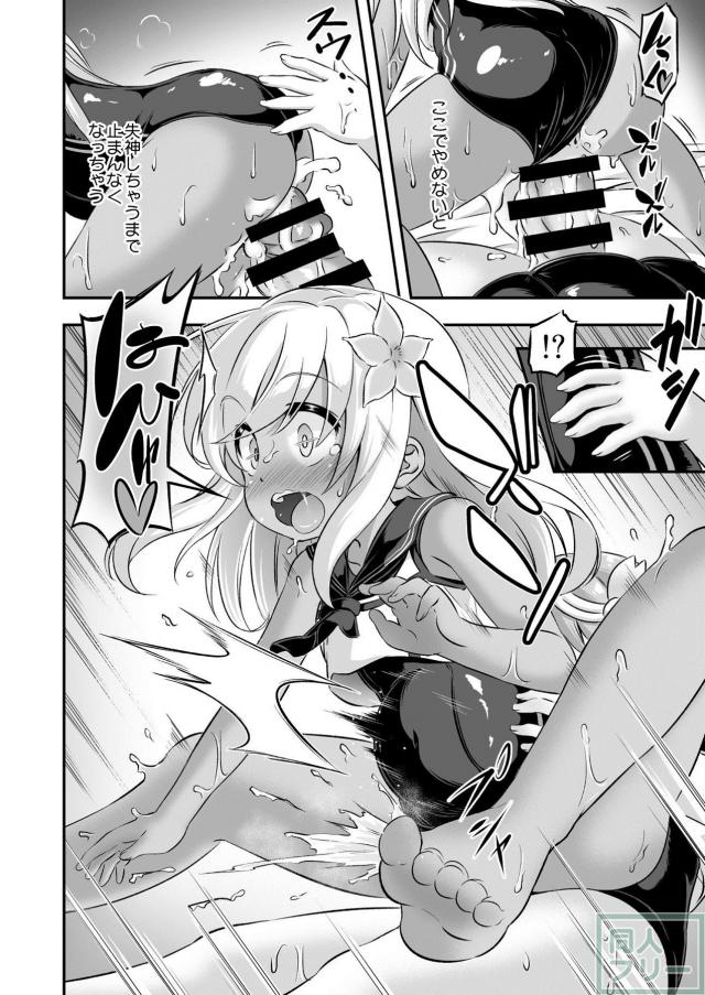 ローはこっそりとゴーヤにちんぽを生やしセックスを慣行する <> 021