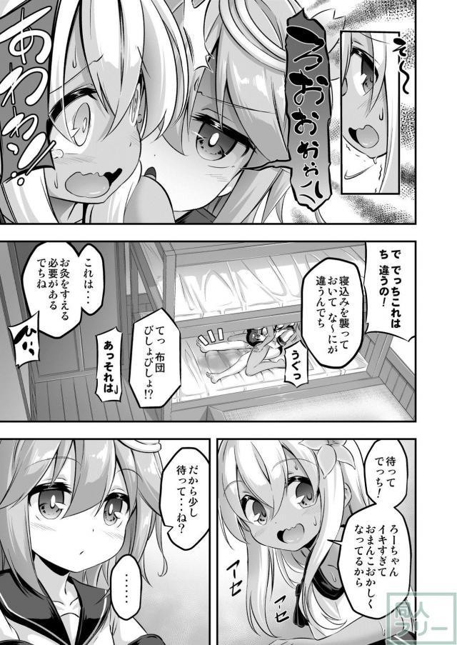 ローはこっそりとゴーヤにちんぽを生やしセックスを慣行する <> 022