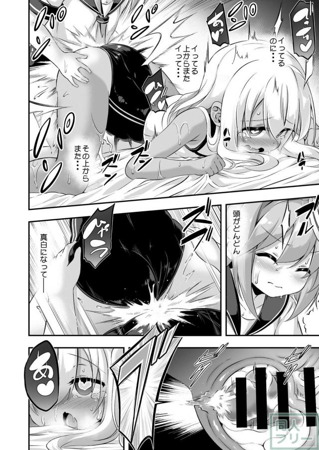 ローはこっそりとゴーヤにちんぽを生やしセックスを慣行する <> 025