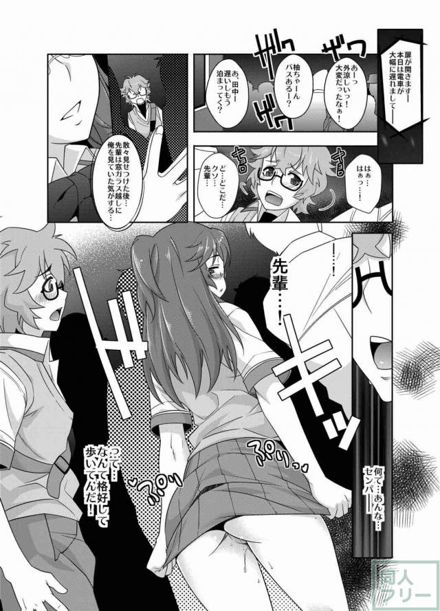 痴漢を快感異文化交流とポジティブ解釈してクセになっているイチカに、周りの痴漢も超エスカレート! <> 014
