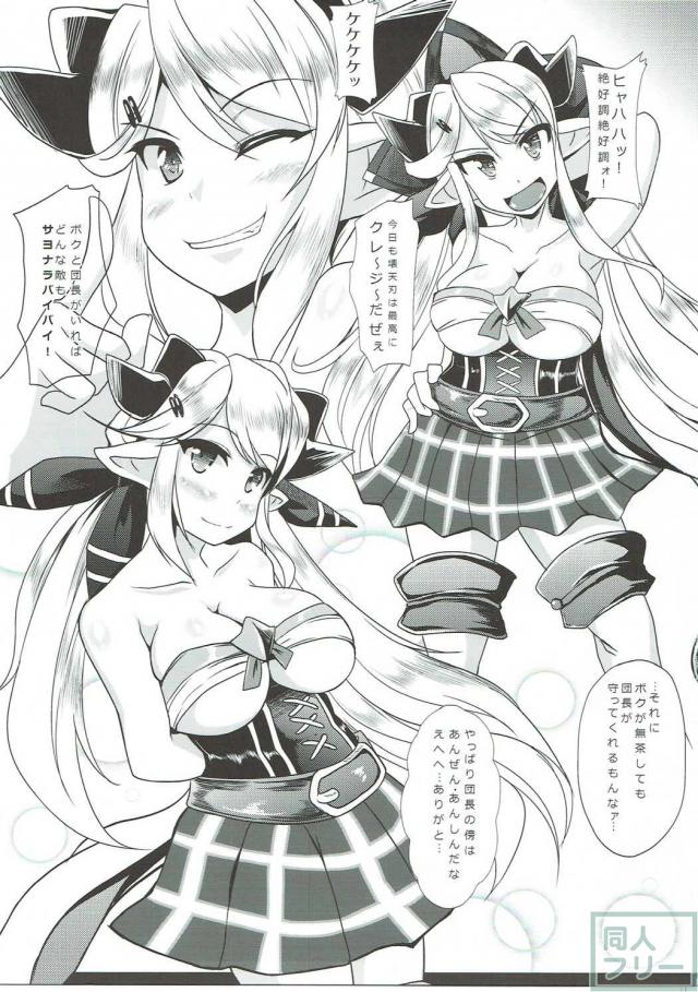 気に入った子といちゃらぶ子作りする本 <> 002