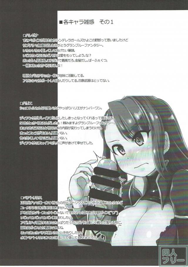 気に入った子といちゃらぶ子作りする本 <> 010