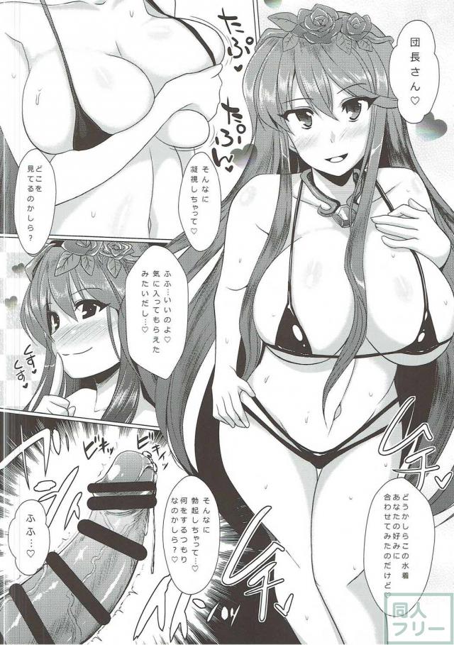 気に入った子といちゃらぶ子作りする本 <> 011