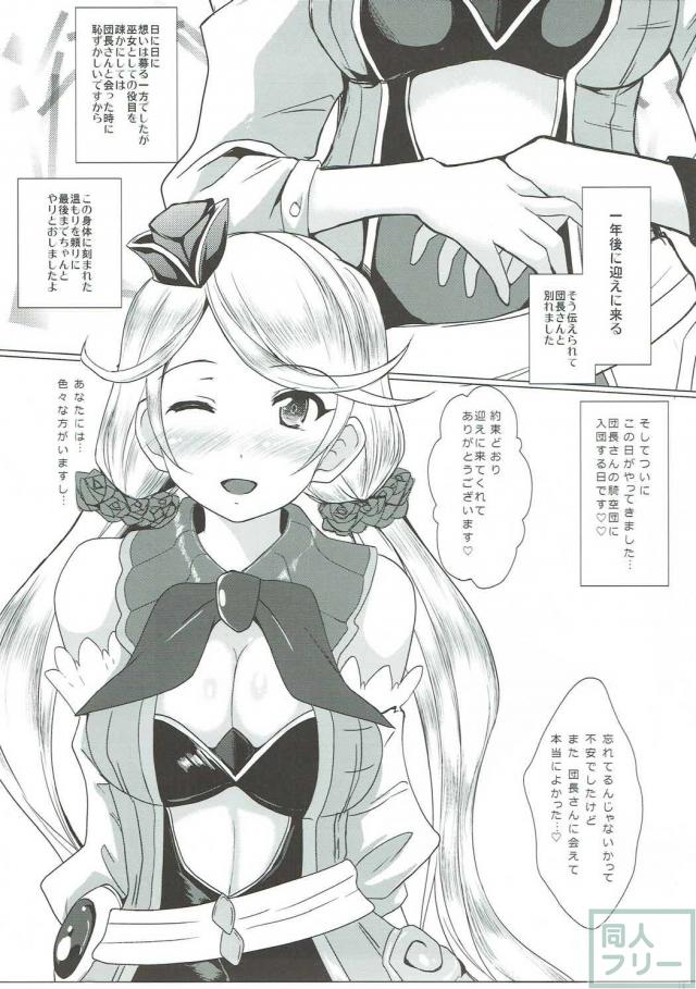 気に入った子といちゃらぶ子作りする本 <> 020