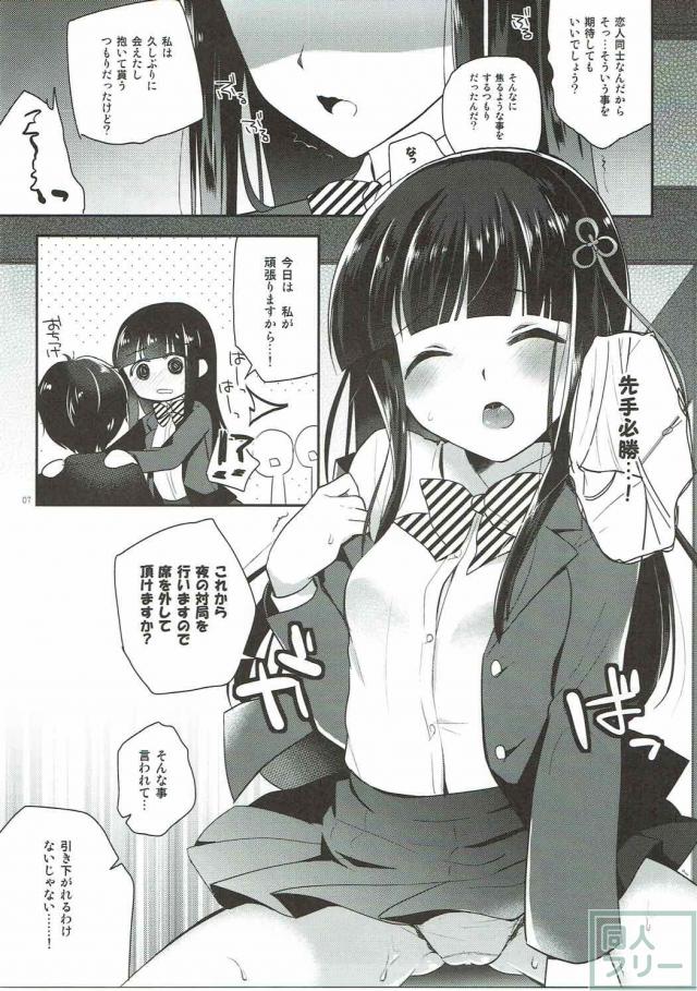 3人とのバレンタイン修羅場イベントのその後のお話 <> 006