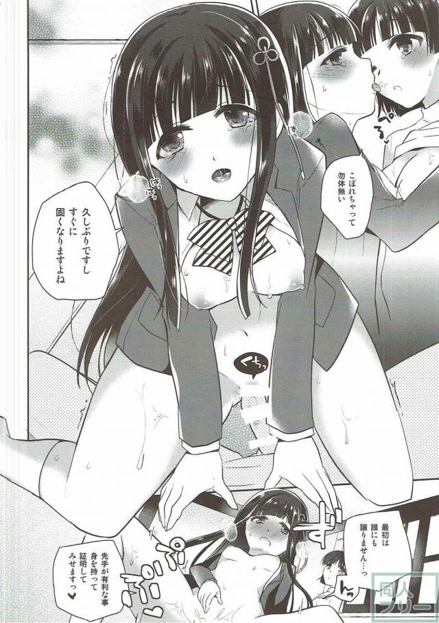 3人とのバレンタイン修羅場イベントのその後のお話 <> 009