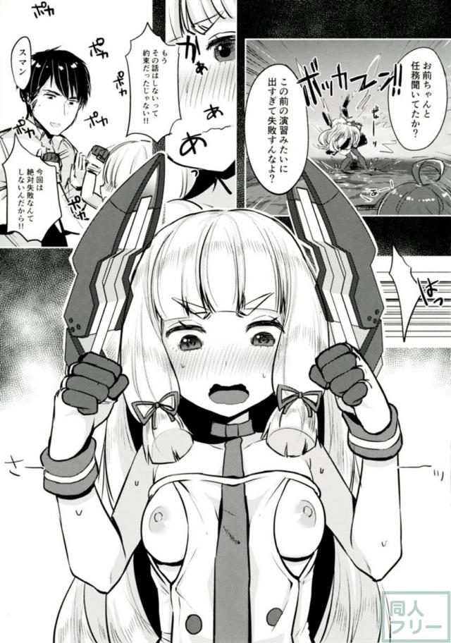 ツンデレ叢雲ちゃんを強引にレロレロする本 <> 007